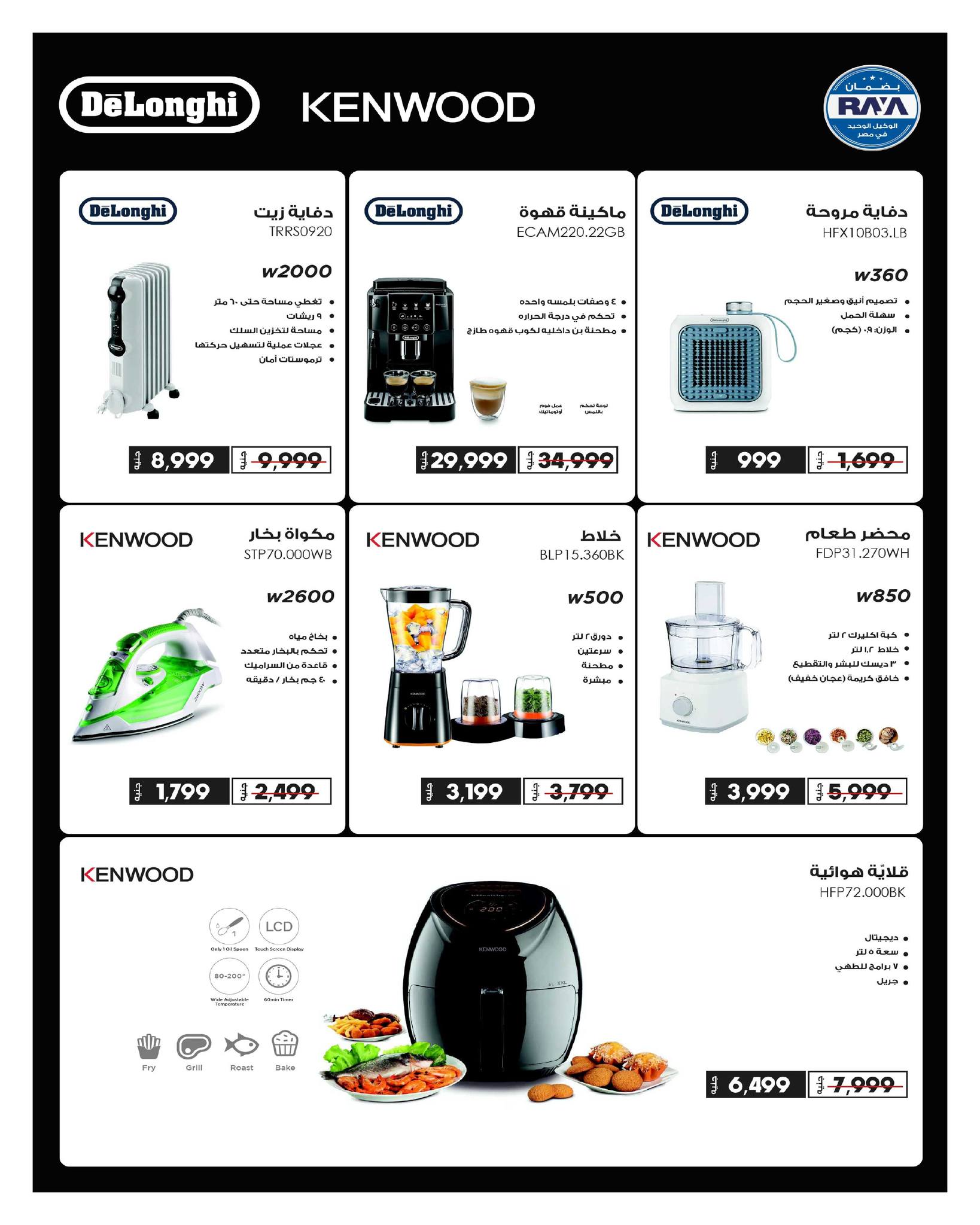 hyper-one offers from 13nov to 2nov 2025 عروض هايبر وان من 13 نوفمبر حتى 2 نوفمبر 2025 صفحة رقم 7